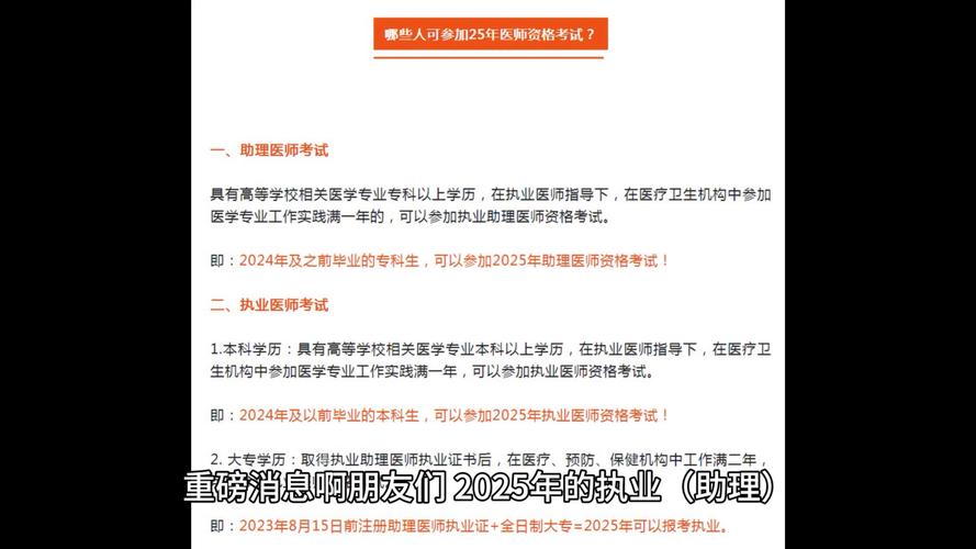 医师执业报名时间2025年_2025 执业医师 报名时间_2021医师执业考试报名时间