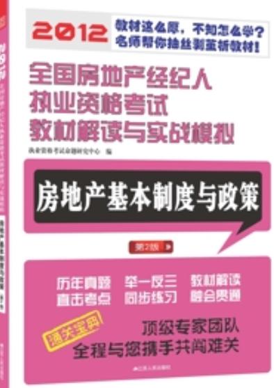 房地产经纪人执业资格证有效期_执业经纪证书房地产人可以用吗_房地产经纪人执业证书