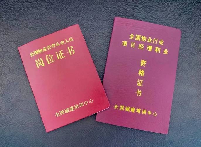 房地产经纪人协理资格证书_房地产经纪人协理的资格证书_房地产经纪人协理资格证书