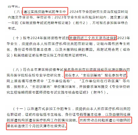 口腔执业医师考试报名资格_2025口腔执业医师证报名途径_2021口腔执业医师报名流程