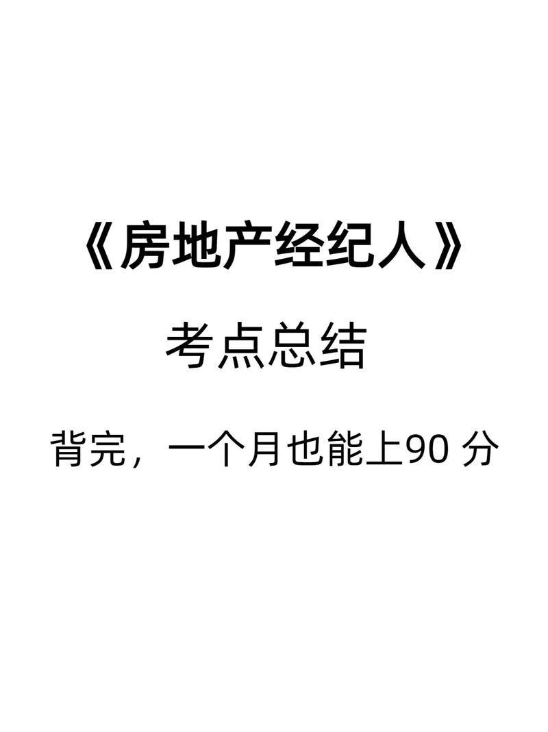 房地产经纪人考试报考条件_房地产经纪人考试条件_房地产经纪报考条件