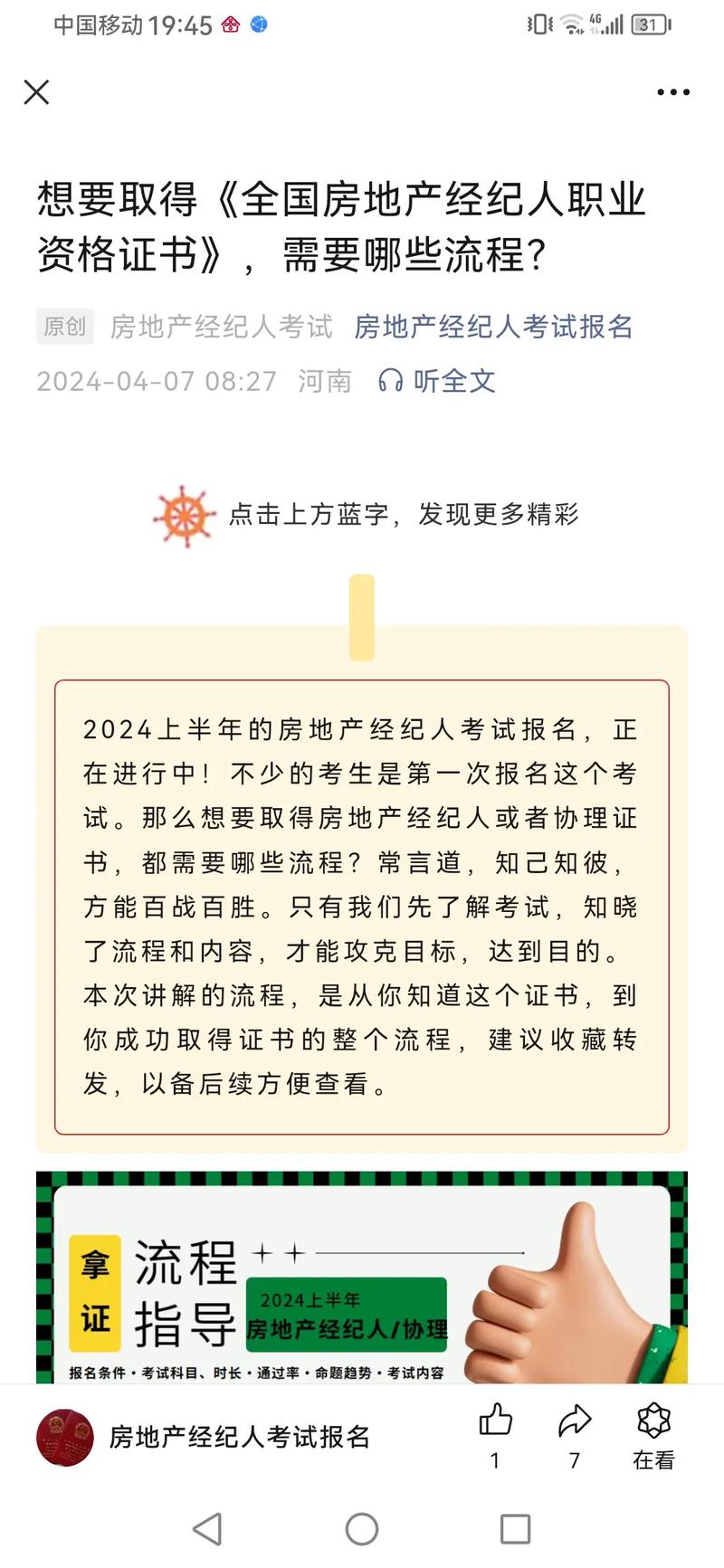 房地产经纪人协理资格_经纪资格房地产协理人是谁_房地产经纪人协理的资格证书