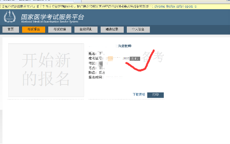 执业医师考试成绩单怎么打印_执业医师考试成绩打印截止时间_15年执业医师资格分数打印