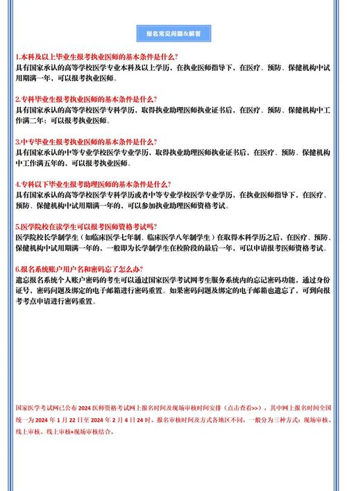 临床医师证考试15年报名提示_临床执业医师考试16年报名提示_15年执业医师资格报名提示