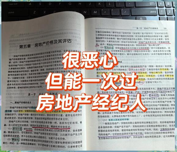 房地产经纪人考试教学视频_房地产经纪人考试培训网课_房地产经纪人考试培训视频