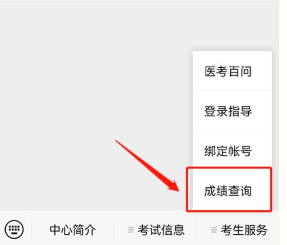 口腔医师资格考试成绩查询时间_口腔执业医师考试成绩查询入口_口腔医师资格考分怎么查14