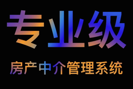 广州经纪人官网_广州房地产经纪人_广州经纪人app