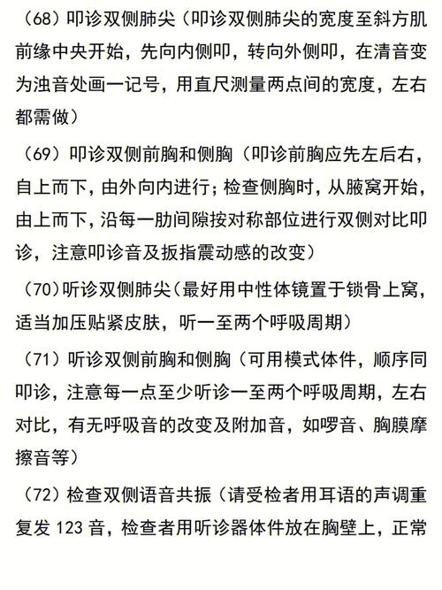 执业医师考试视频体格检查_医师资格考试体格检查_执业医师资格考试体格检查视频