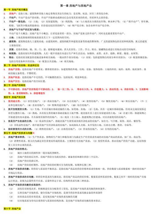 云南省房地产协会会长_云南省房地产经纪人协理_云南省房地产经纪机构管理办法