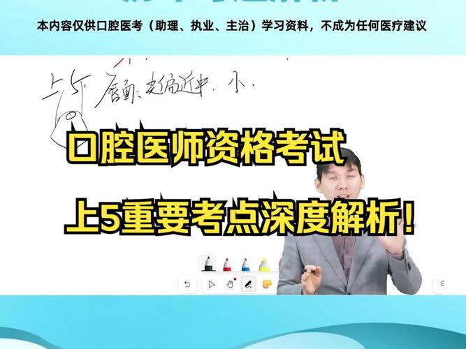 2022年口腔执业医师报名_2021口腔执业医师考试报名_2025口腔执业医师考试报名网