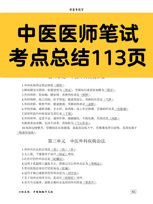 执业中医师考试成绩_中医执业医师出成绩时间_14全国中医执业医师成绩多少通过