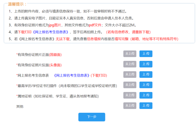 2023年度江苏省初级会计网上报名入口开通 附报名系统操作手册