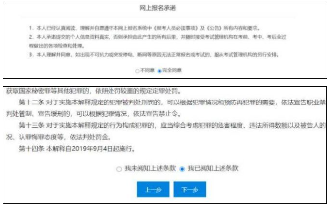 中级会计报名入口