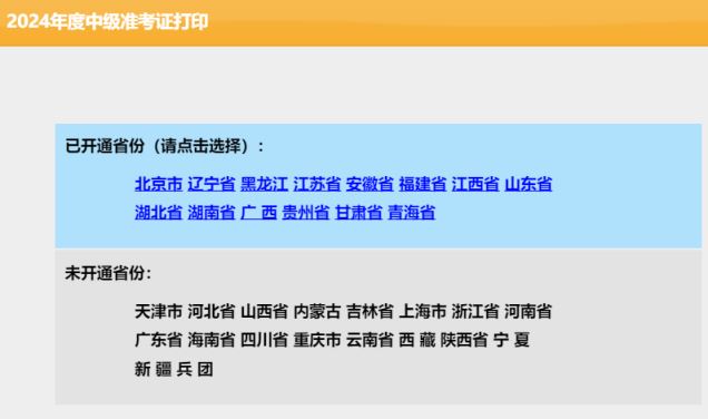 2024年广西中级会计职称准考证打印入口已开通：财政部会计财务评价中心