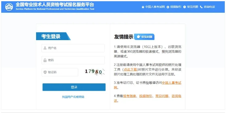 快查！2024年一级造价师考试成绩12月23日正式发布